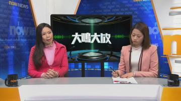 【大鳴大放】財政預算案前瞻之基層訴求(二)