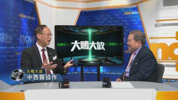 【大鳴大放】中醫藥產業與大學發展(二)