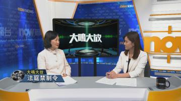 【大鳴大放】全球繁榮峰會與YouTube禁令(二)