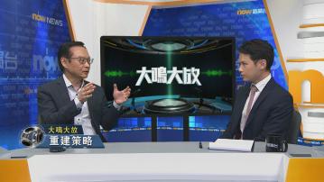 【大鳴大放】市建局發債及工作策略(二)