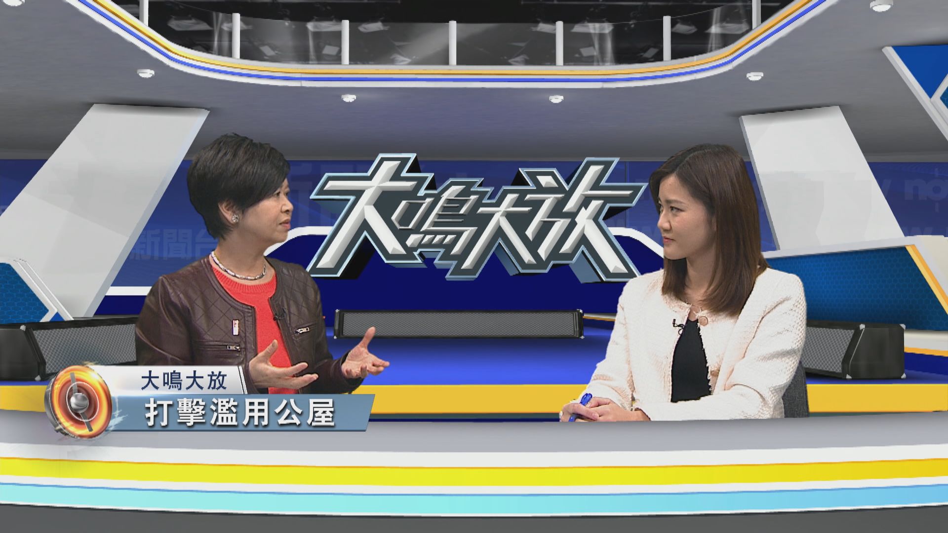 【大鳴大放】濫用公屋刑事化(二)