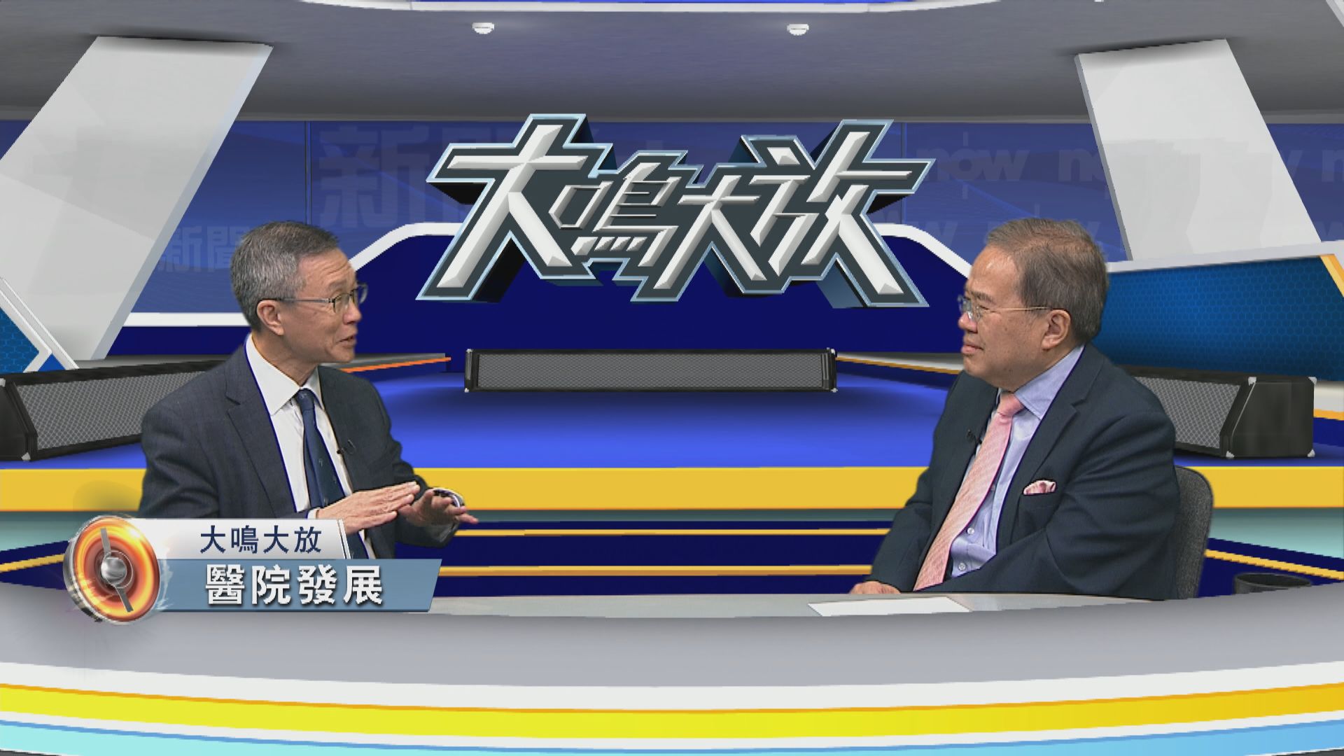 【大鳴大放】中大醫院發展(二)