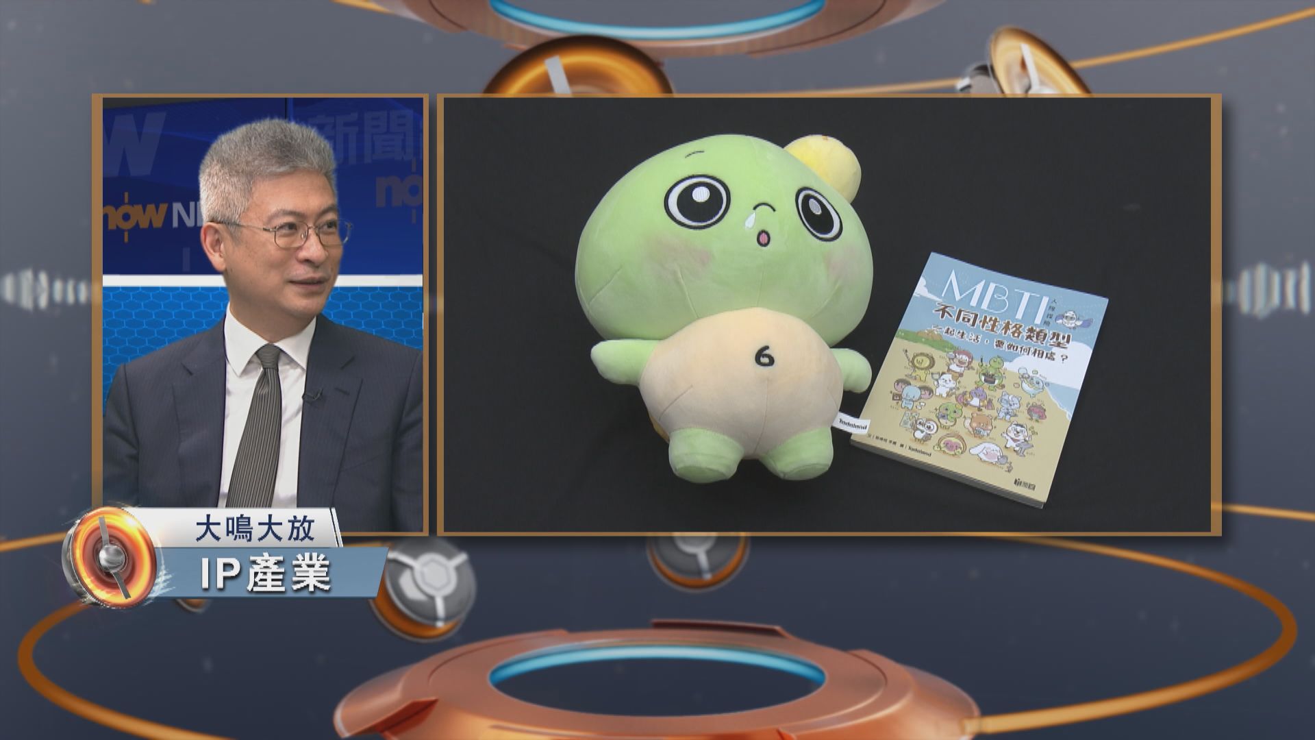 大鳴大放｜IP產業(一)