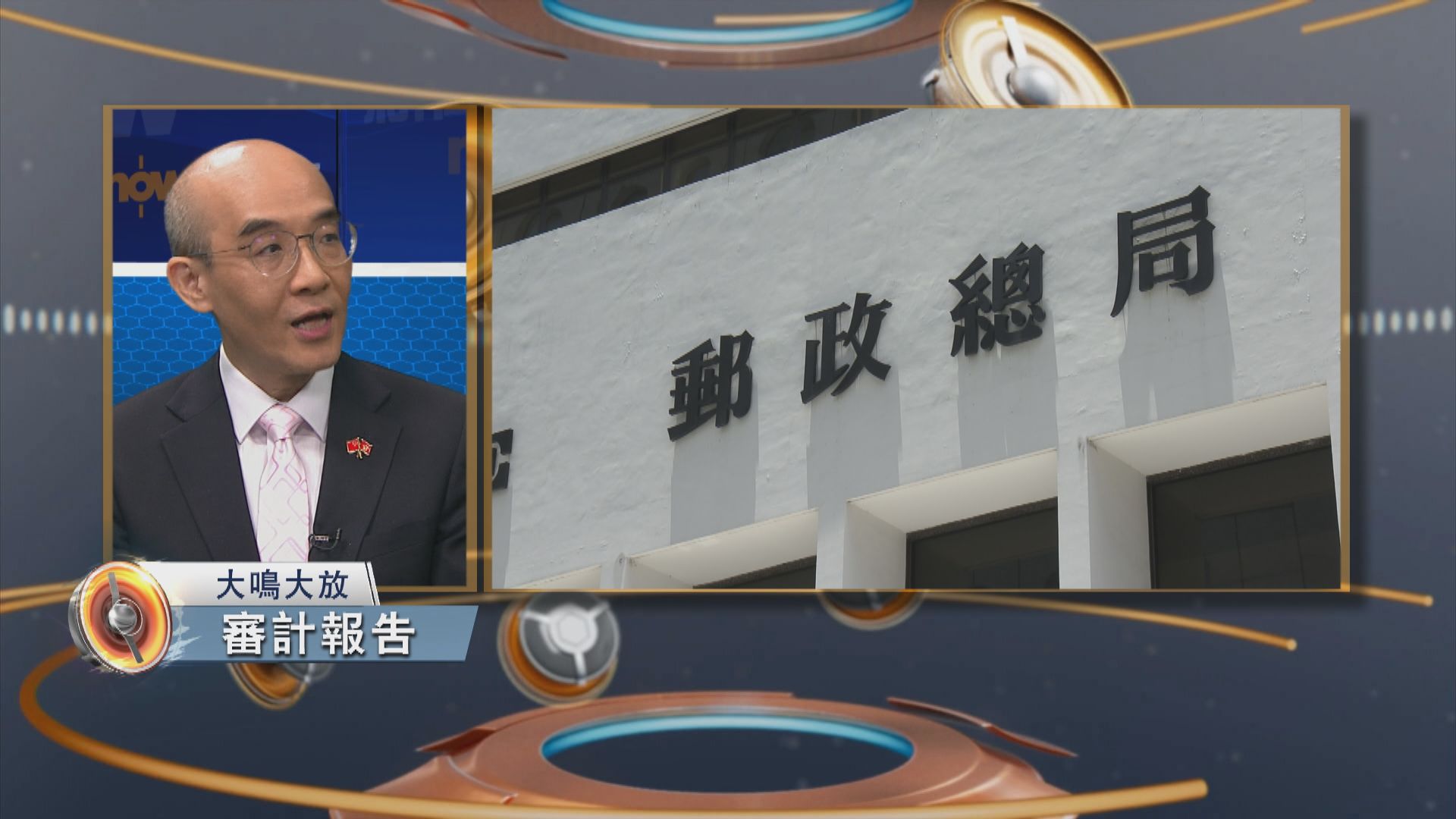 大鳴大放｜審計報告(一)