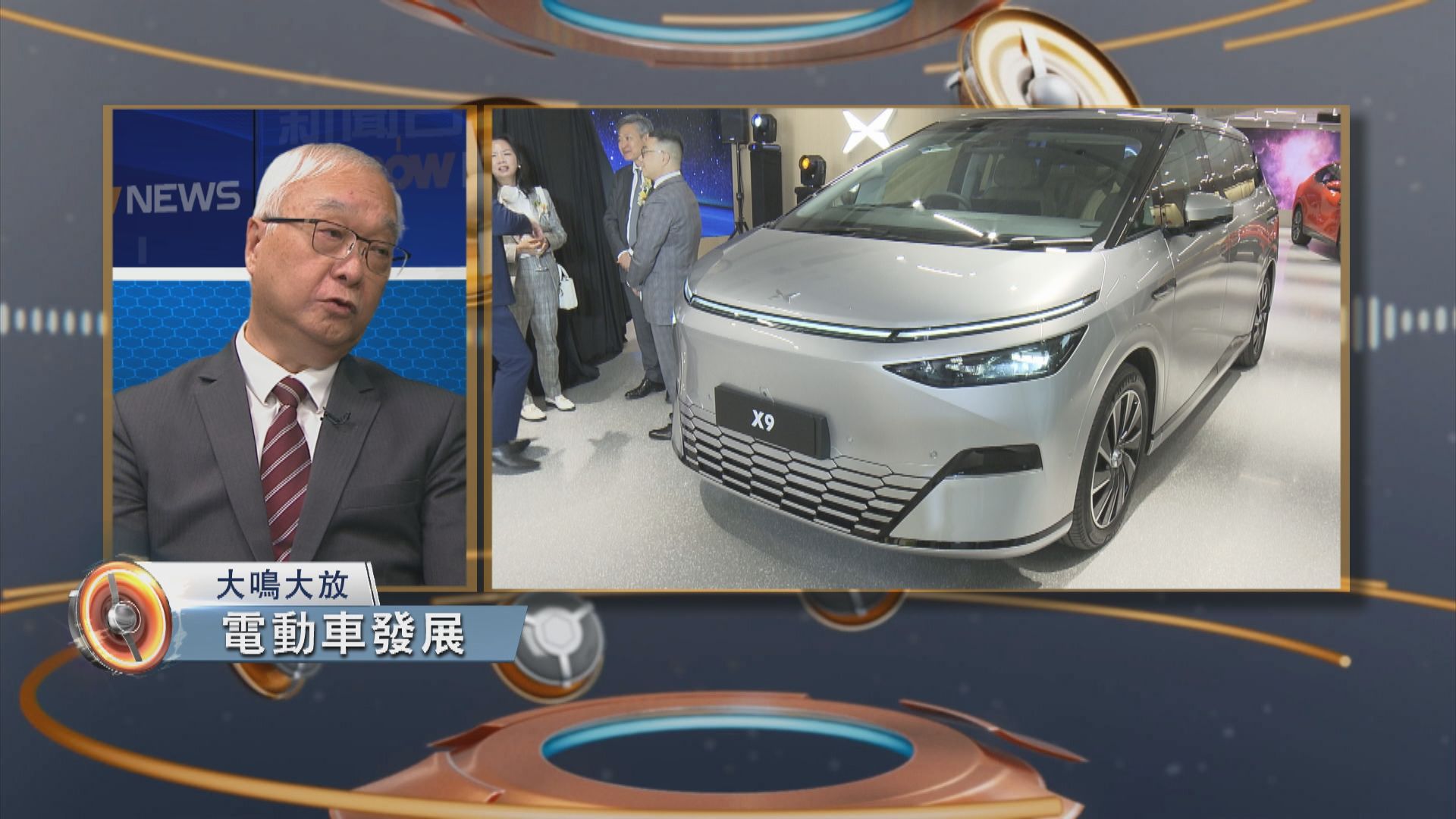 大鳴大放｜推廣電動車(一)