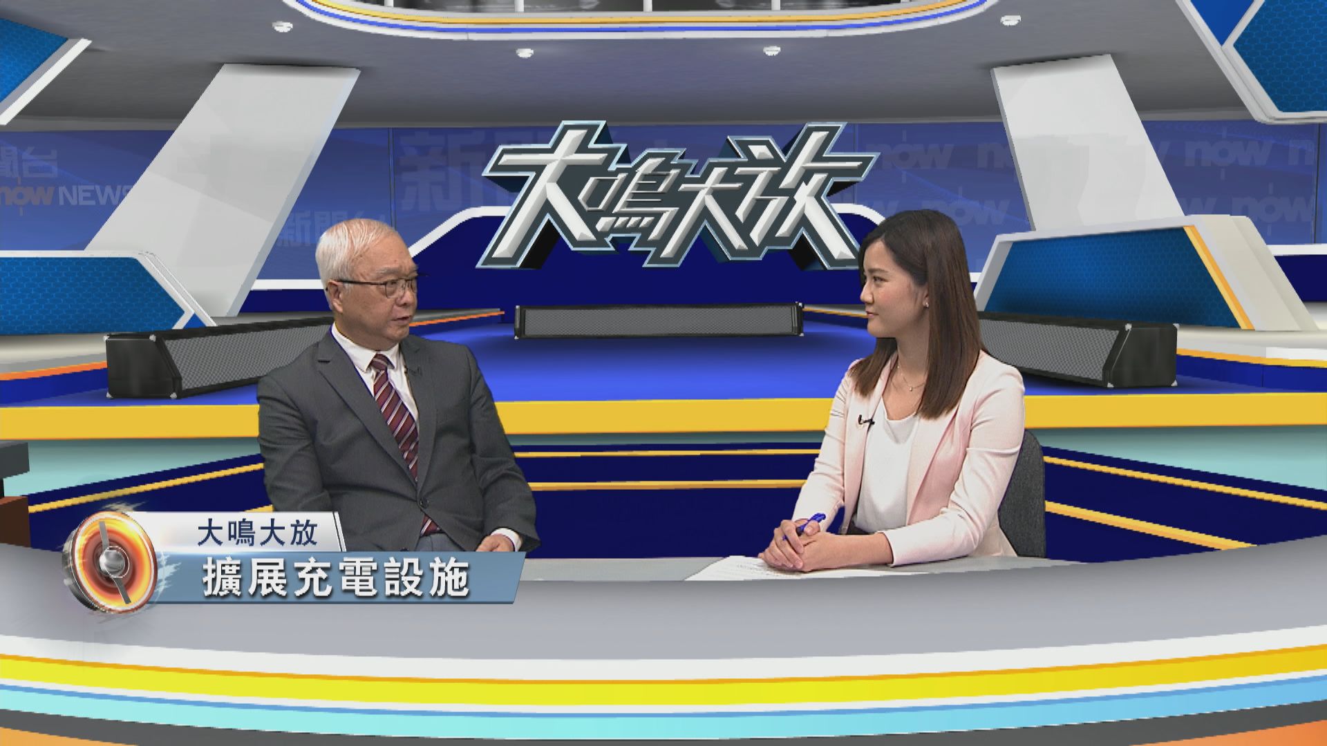 大鳴大放｜推廣電動車(二)