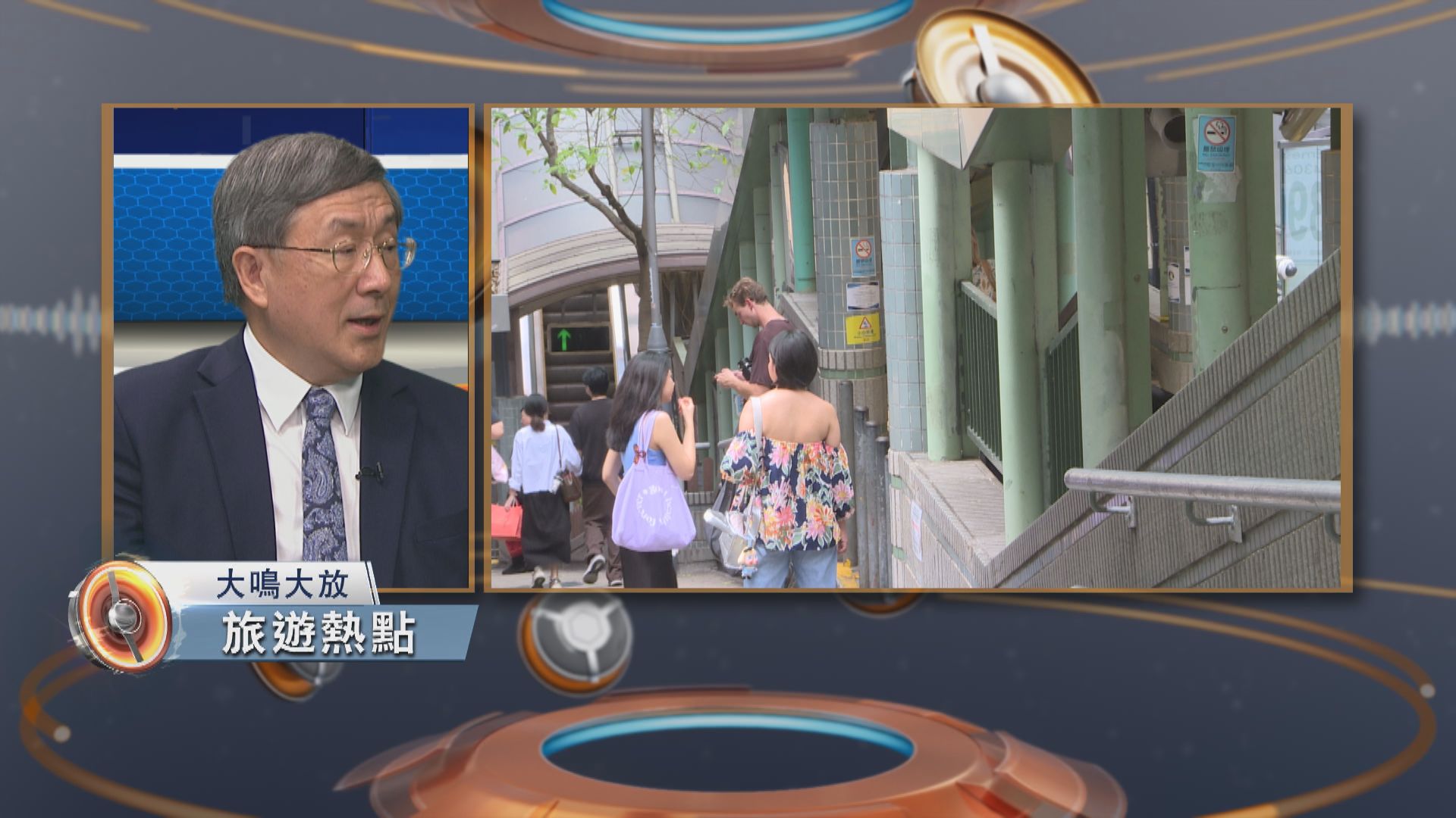 大鳴大放｜旅遊熱點項目及銀髮經濟(一)