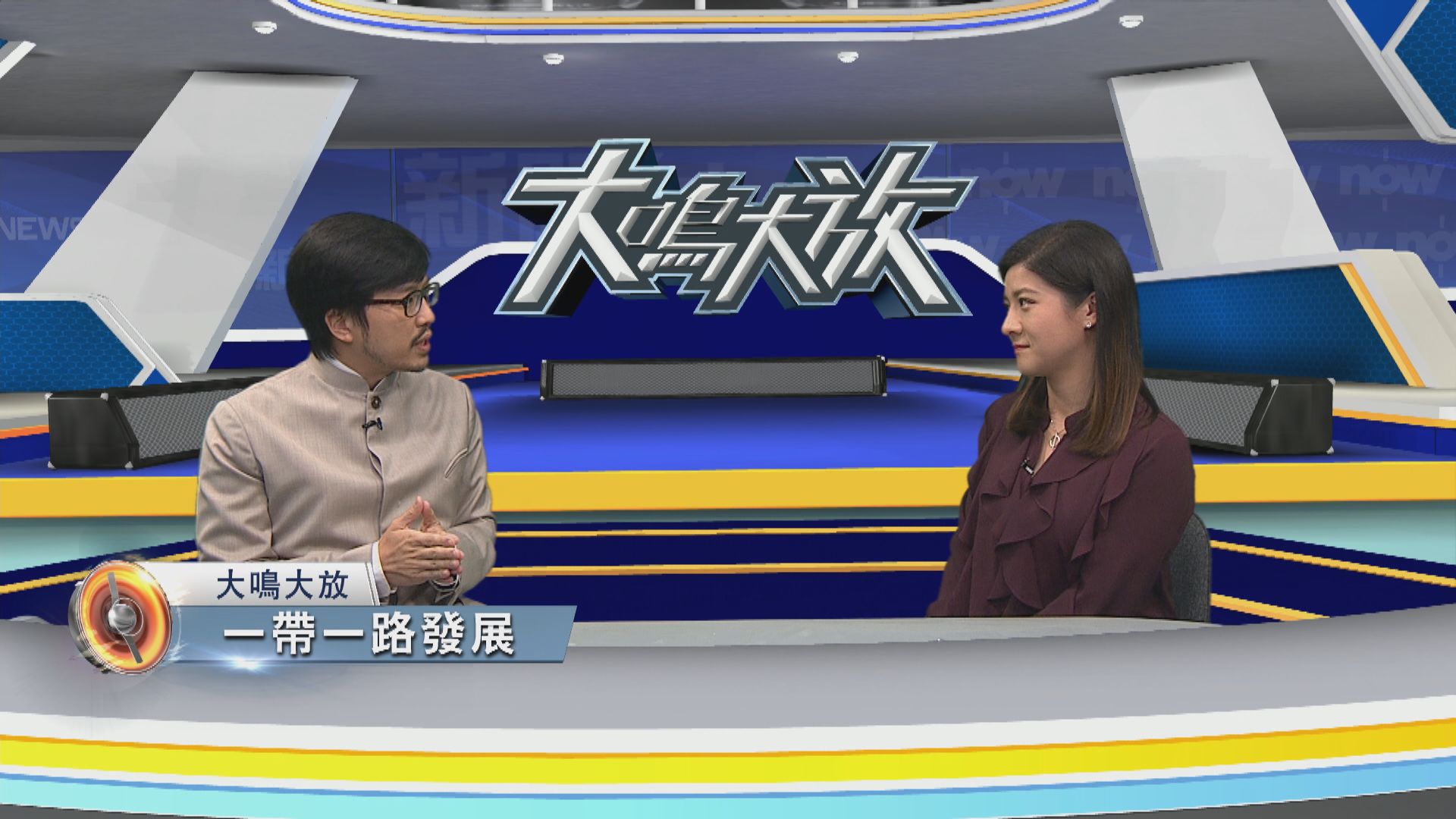 大鳴大放丨中東之行及一帶一路發展(二)