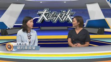 大鳴大放｜網約車規管及的士車隊(二)