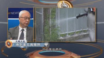 大鳴大放｜應對基孔肯雅熱(一)