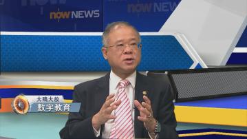 大鳴大放｜推動數字教育(一)