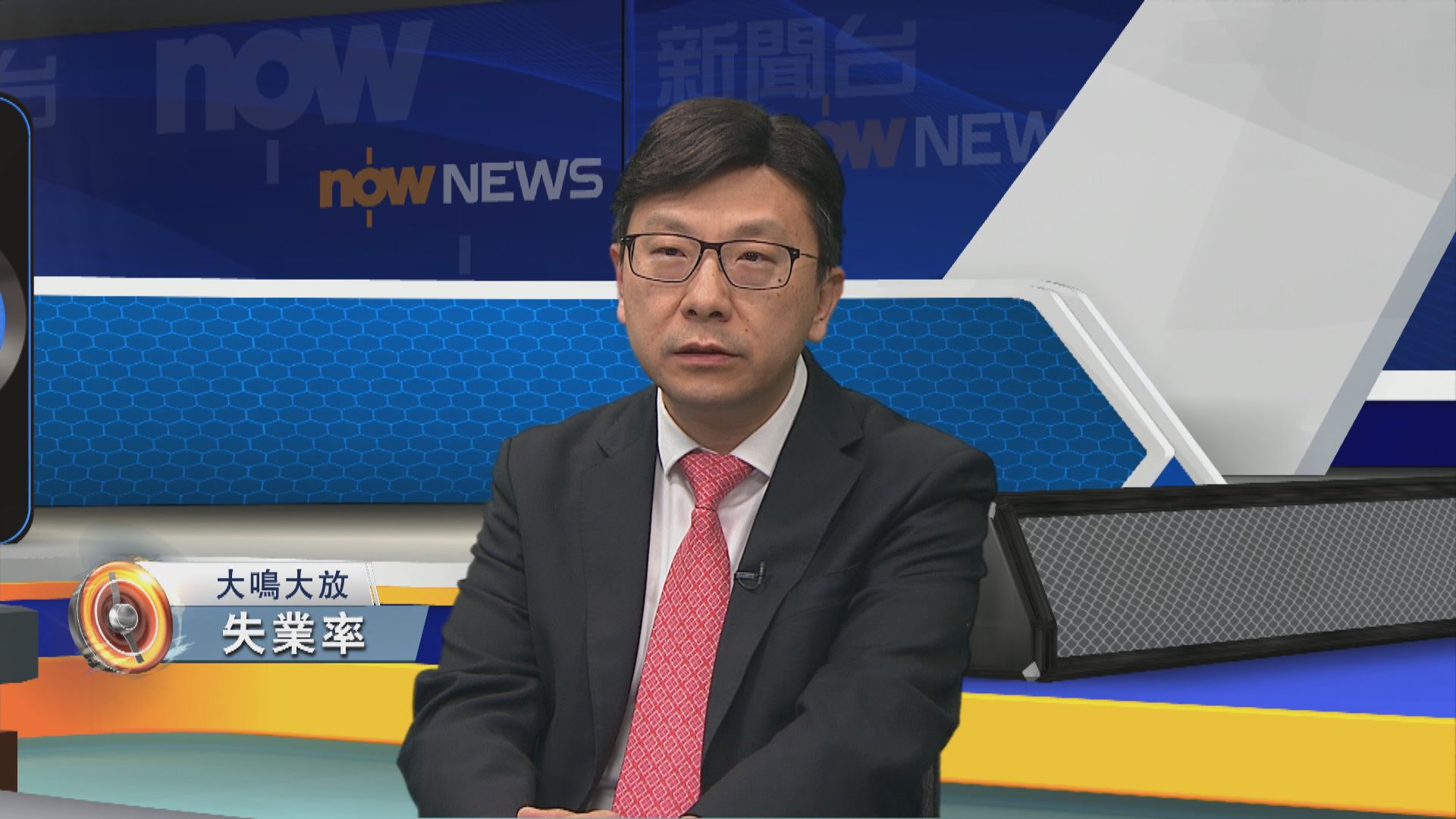 大鳴大放｜失業率及高才通(一)