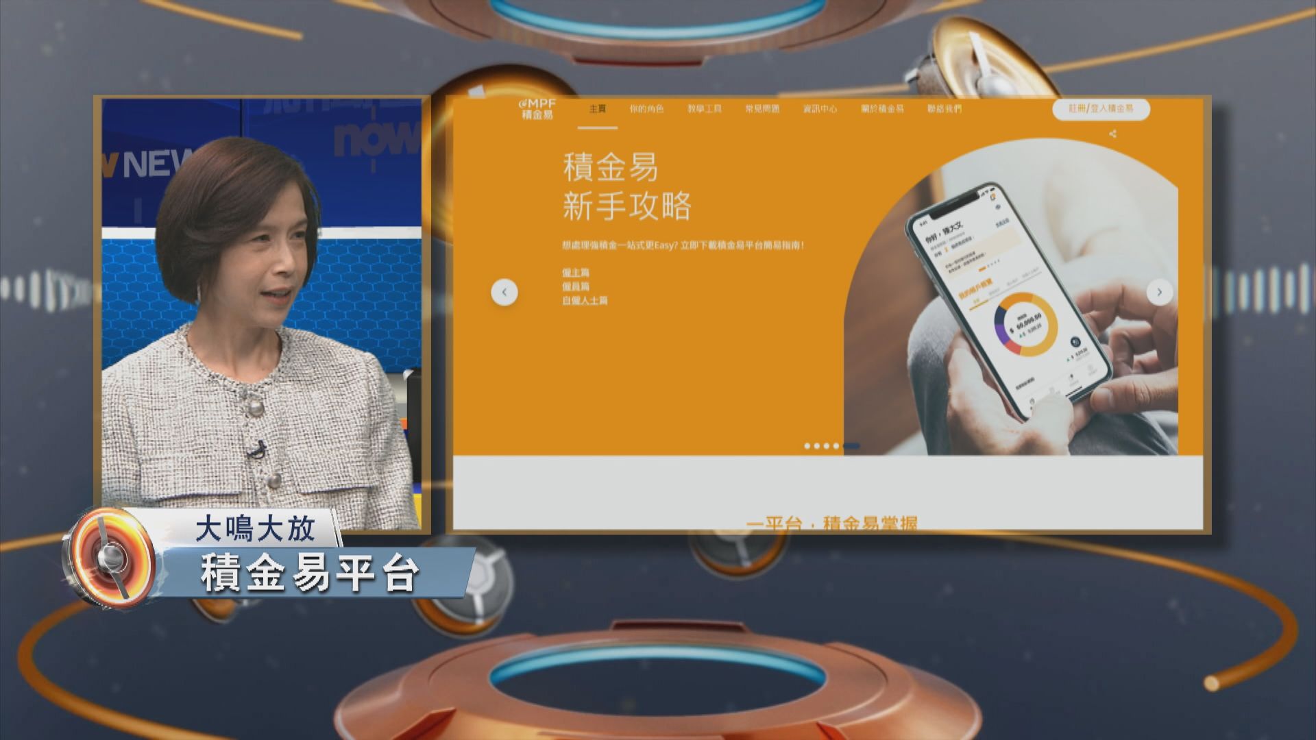 大鳴大放｜積金易平台及懶人基金(一)