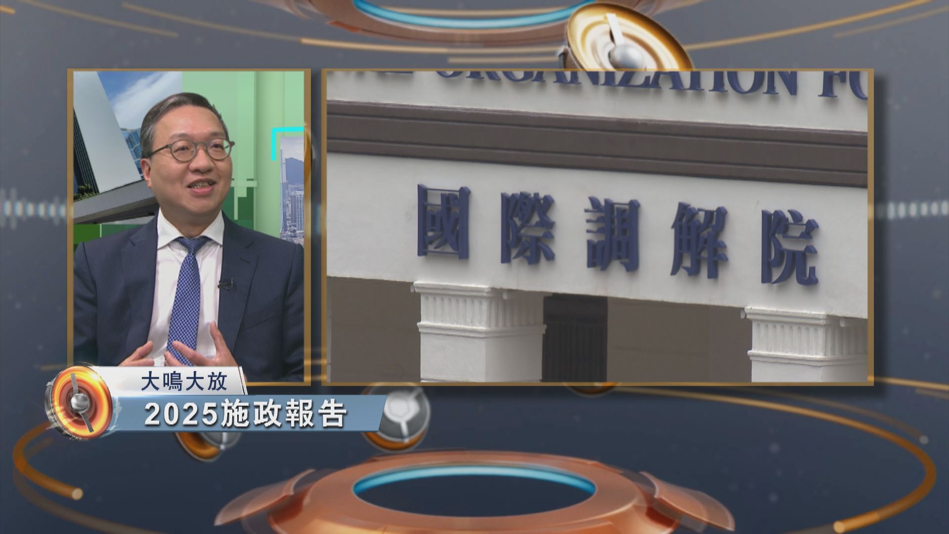 大鳴大放｜施政報告之國際法律樞紐(一)