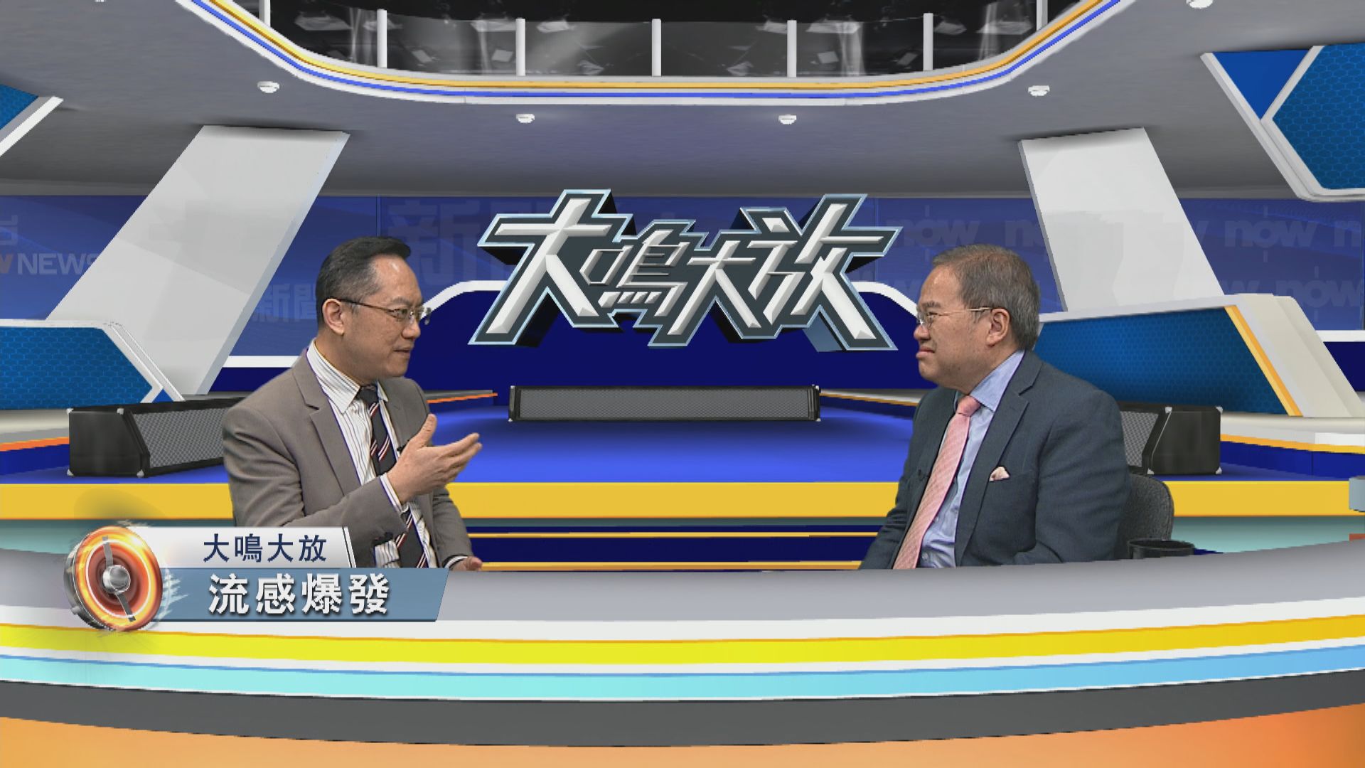 大鳴大放｜基孔肯雅熱與流感(二)