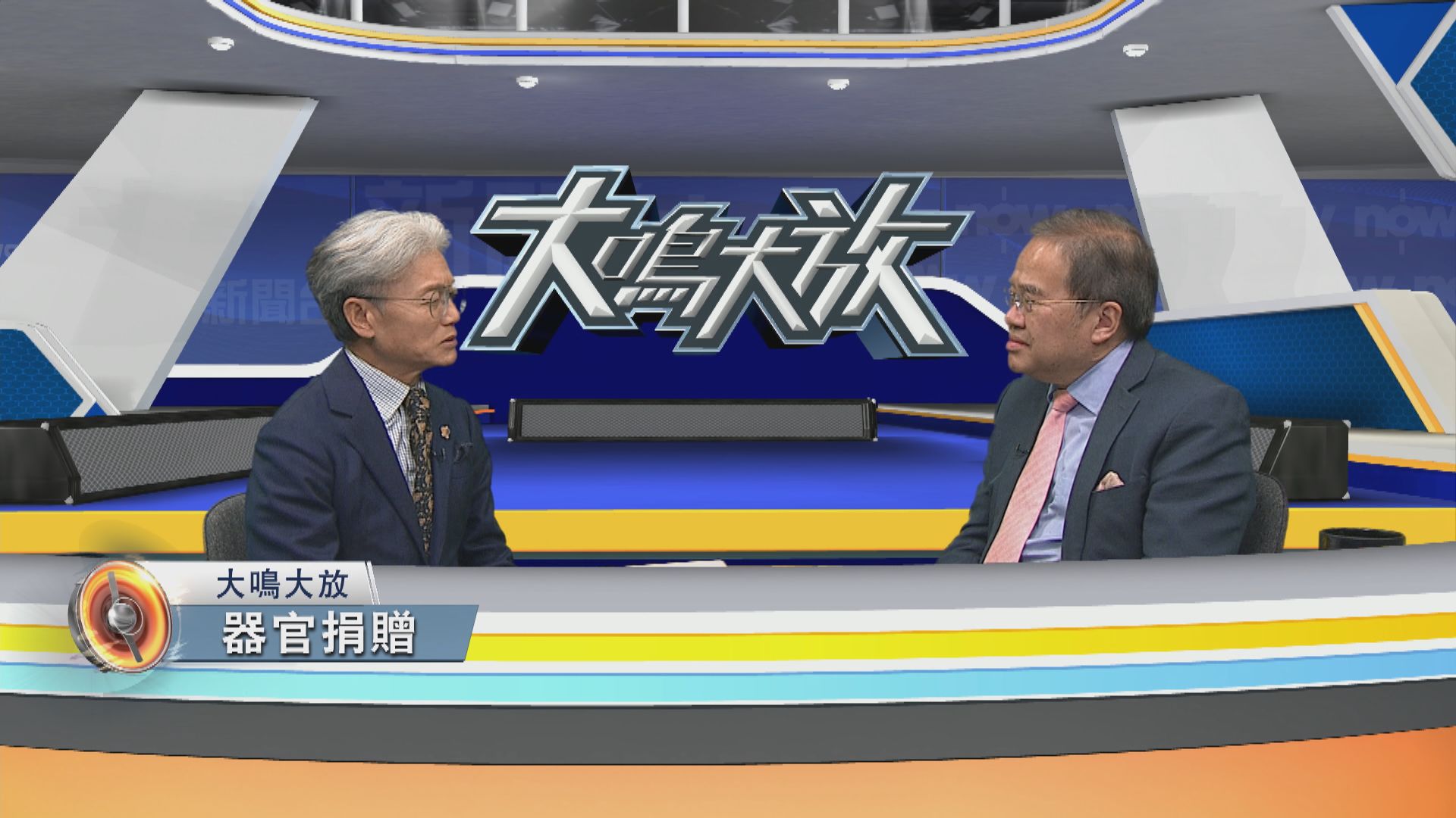 大鳴大放｜器官捐贈(二)