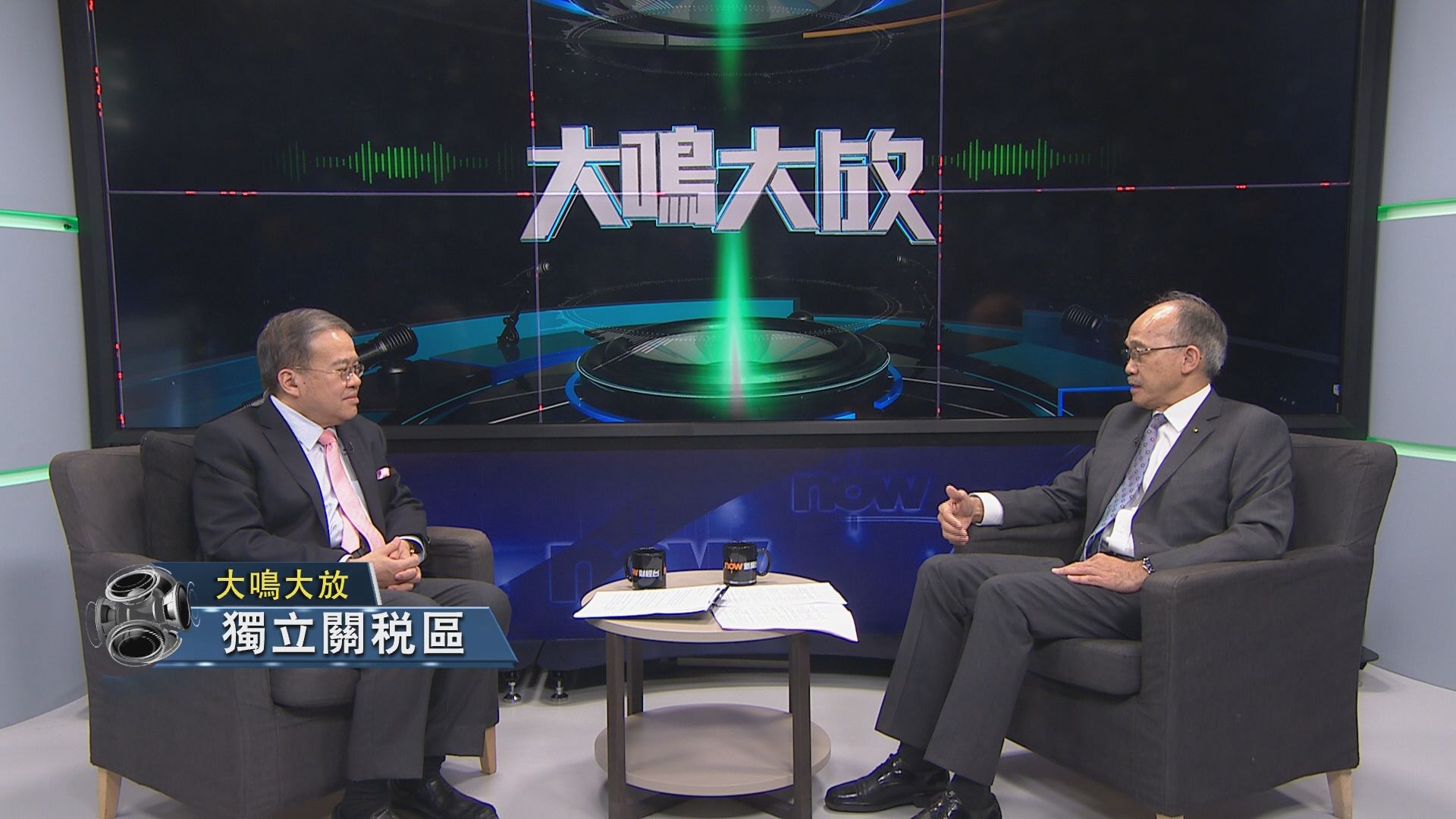 【大鳴大放】獨立關稅區 （一）