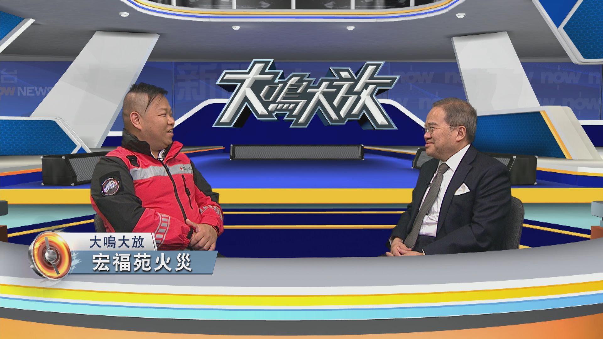 大鳴大放｜宏福苑災後支援(二)