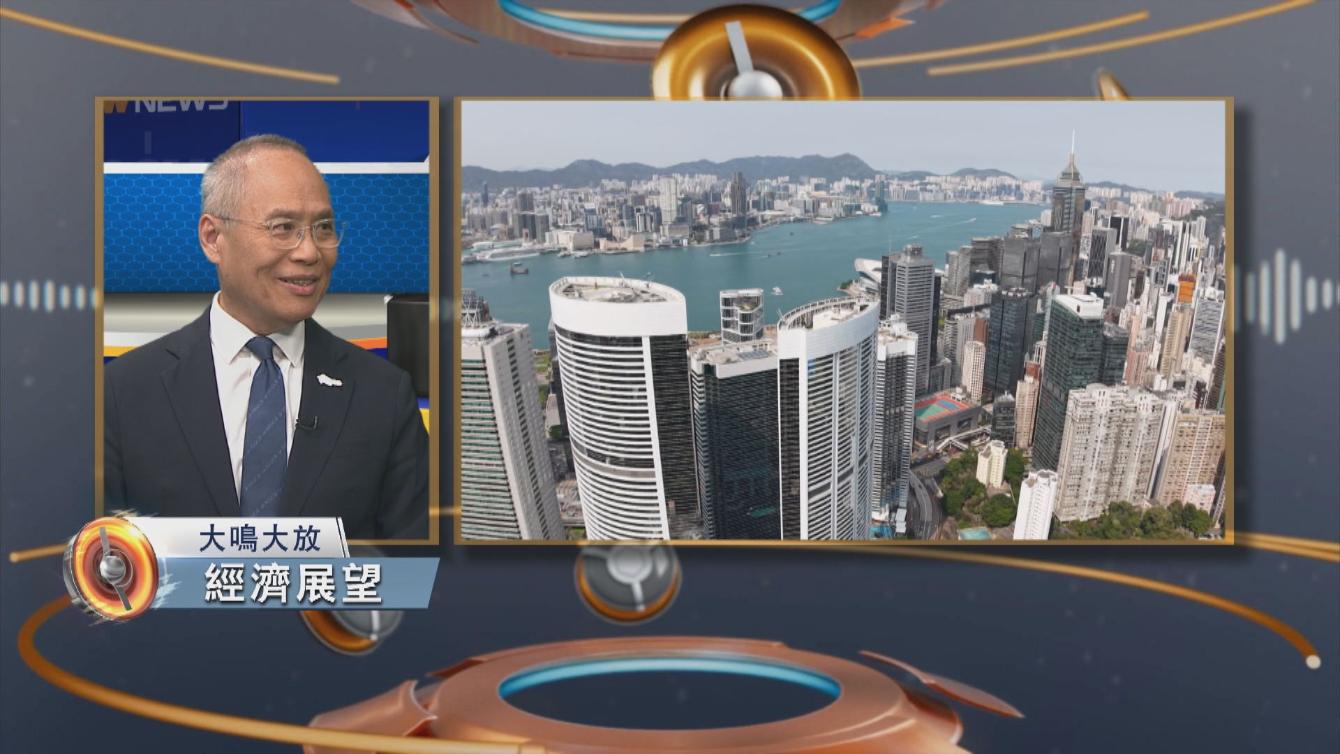 大鳴大放｜2026經濟展望(一)