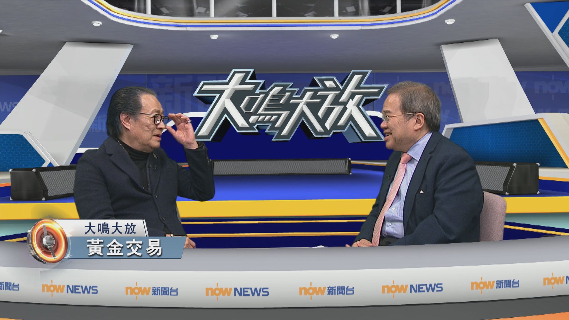 大鳴大放｜香港黃金交易前景(二)