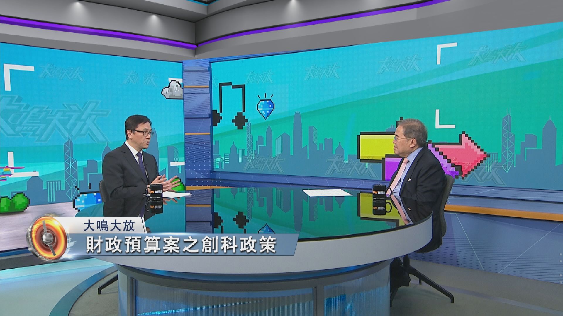 大鳴大放｜財政預算案之創科政策(二)