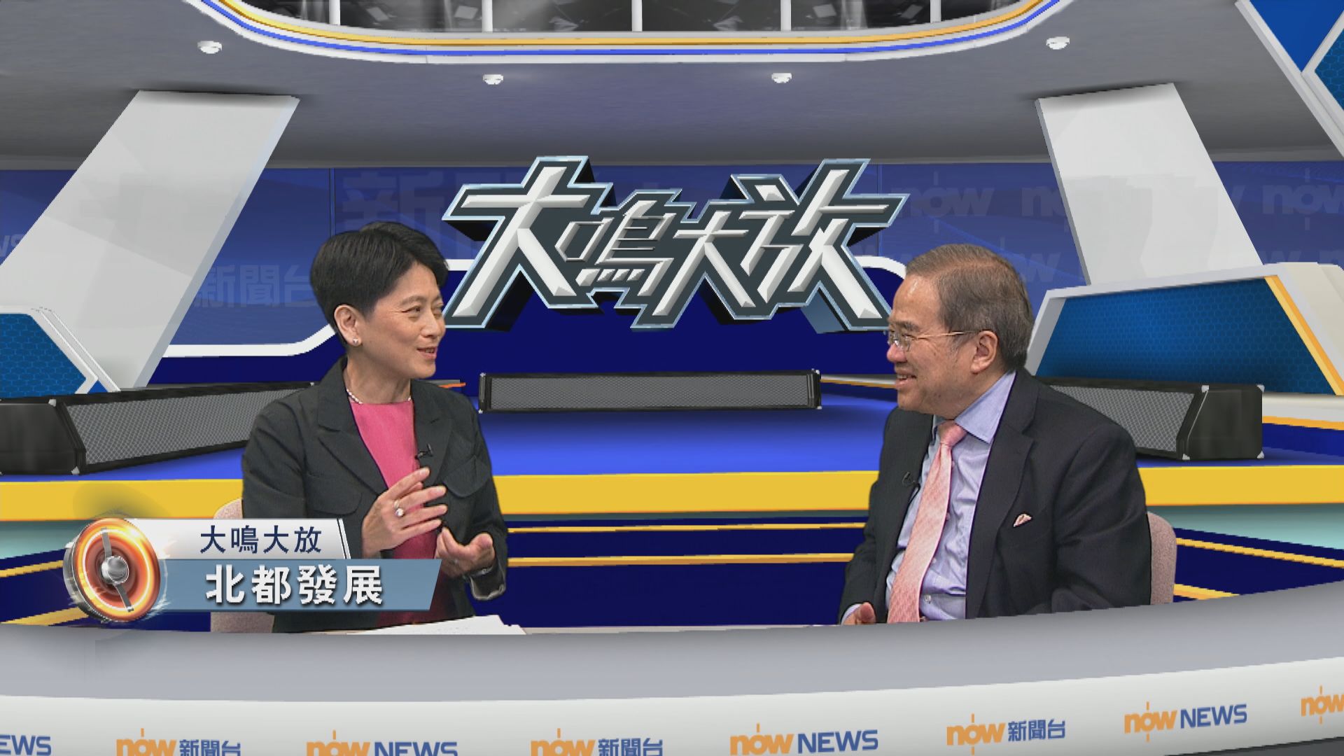 大鳴大放｜加速發展北都(二)