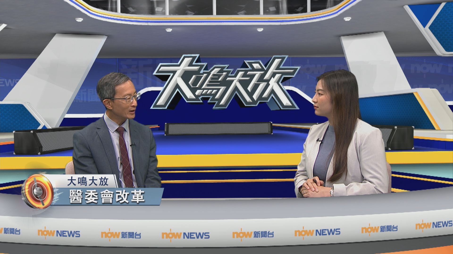 大鳴大放｜聯網合併與公共醫療發展(二)