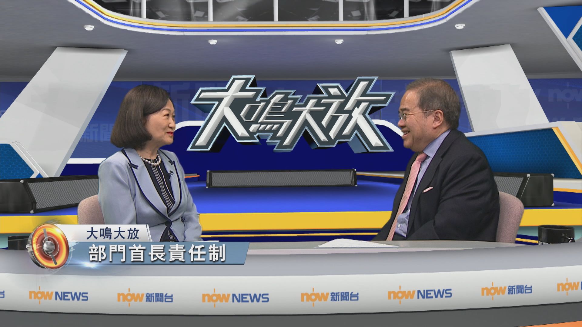 大鳴大放｜部門首長責任制(二)