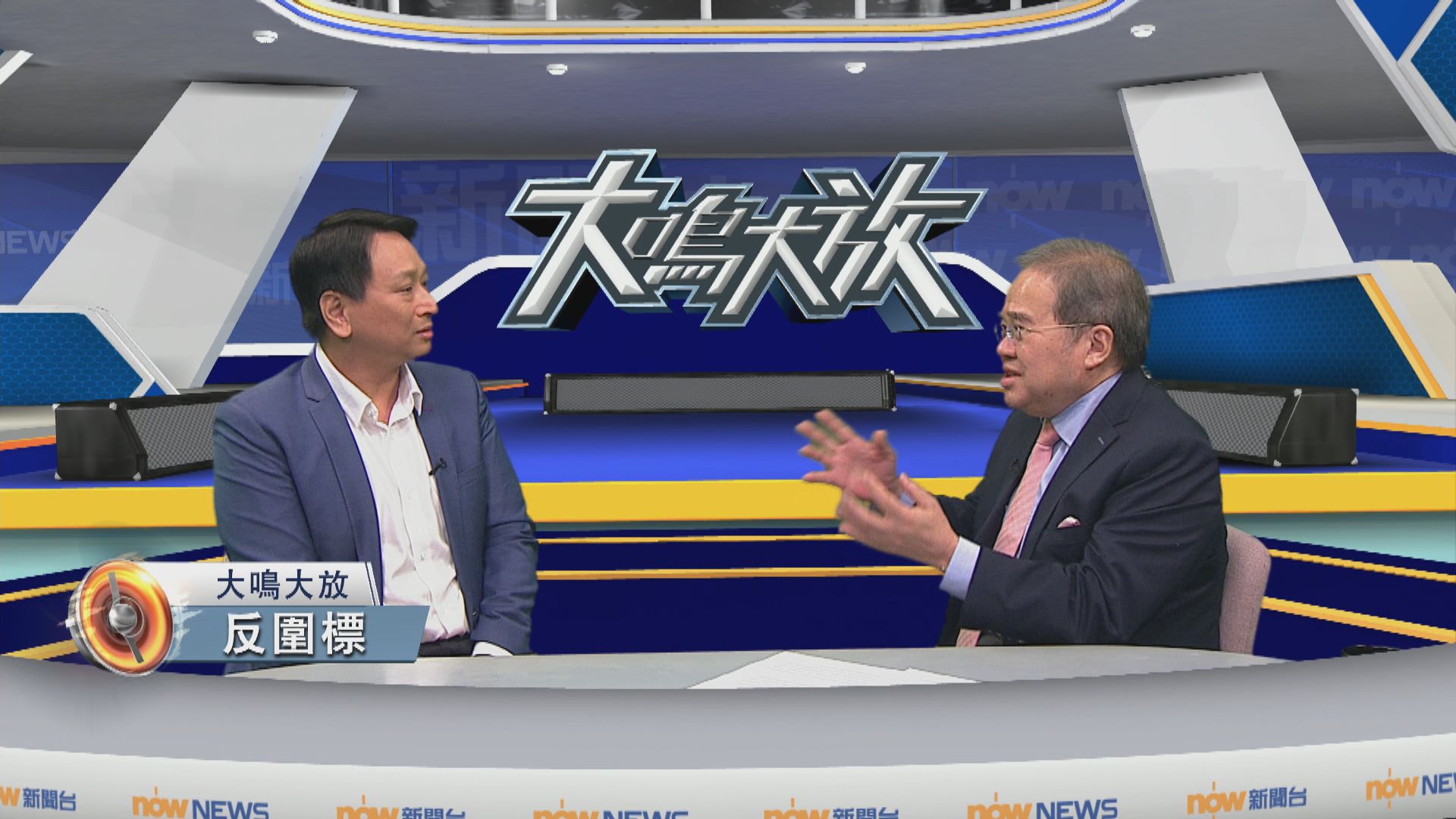 大鳴大放｜建築物管理條例與反圍標(二)