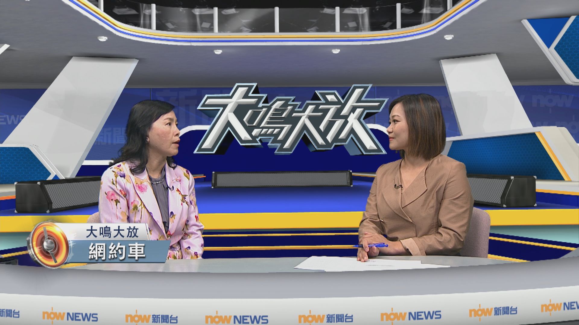 大鳴大放｜新皇崗口岸交通與網約車平台(二)