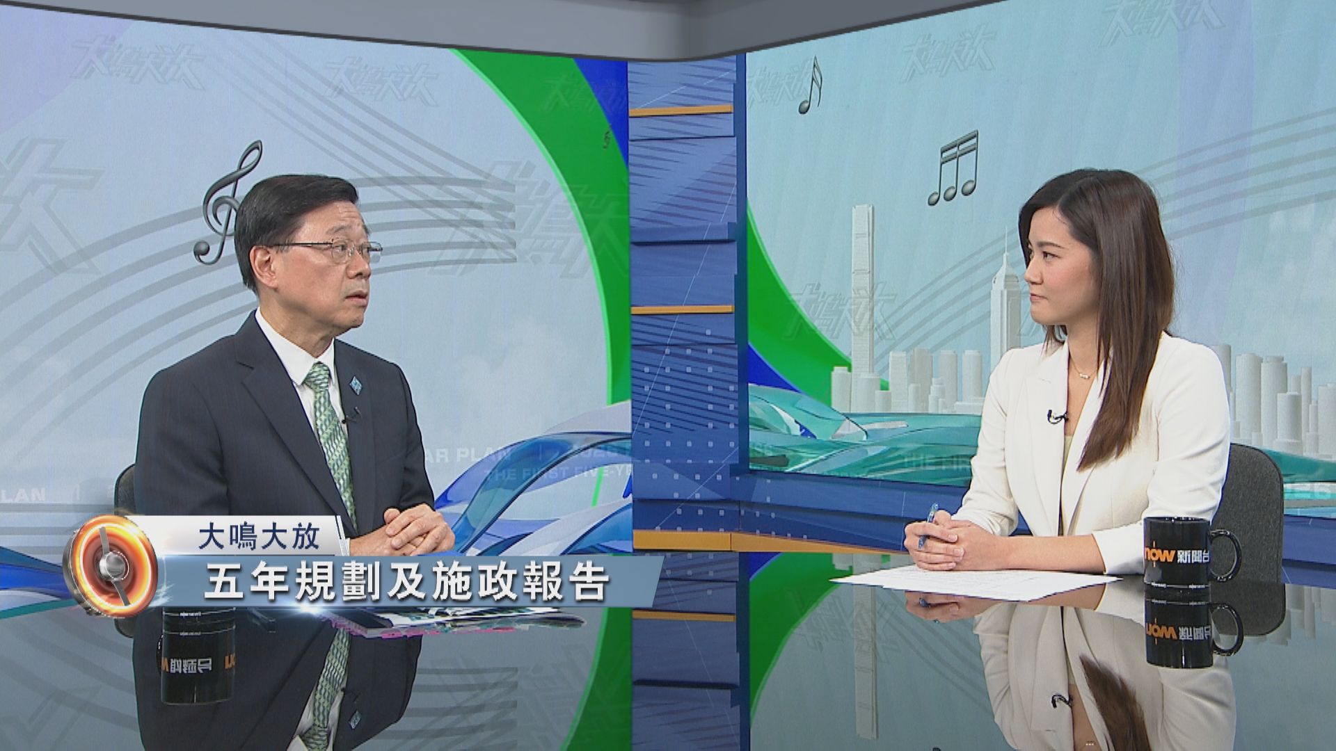 大鳴大放｜五年規劃及施政報告(二)