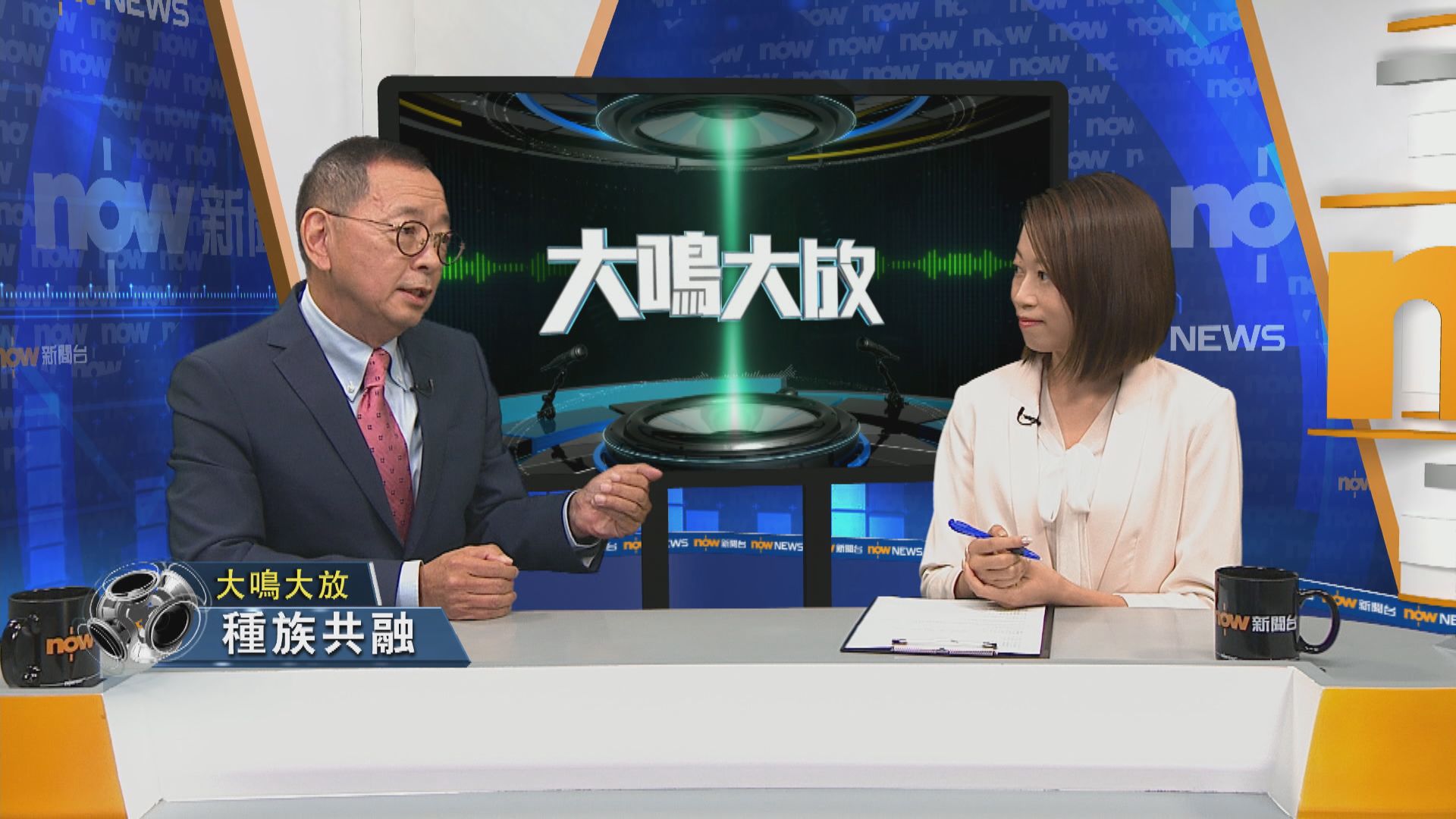 【大鳴大放】種族共融及施政報告期望(一)