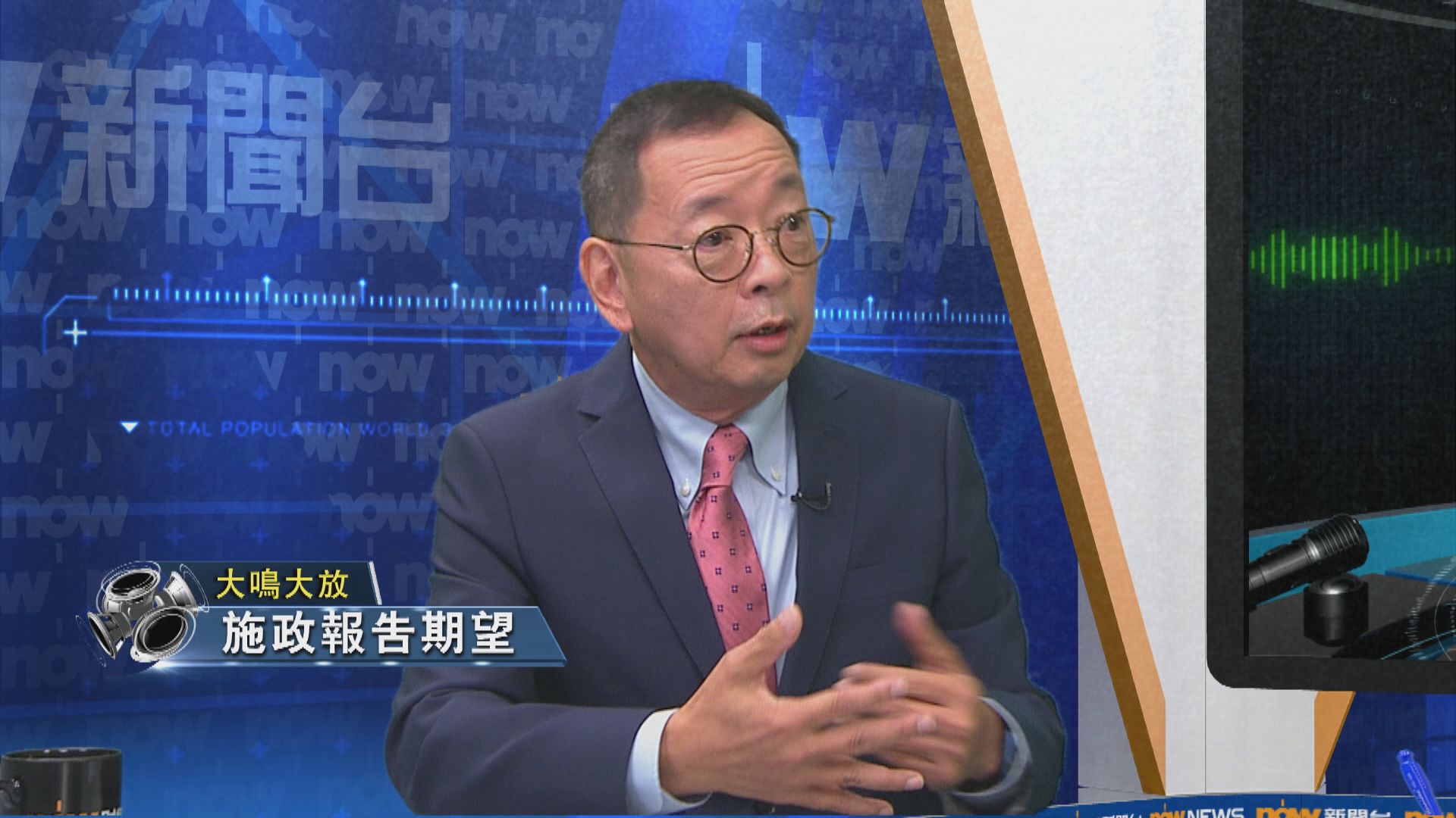 【大鳴大放】種族共融及施政報告期望(二)