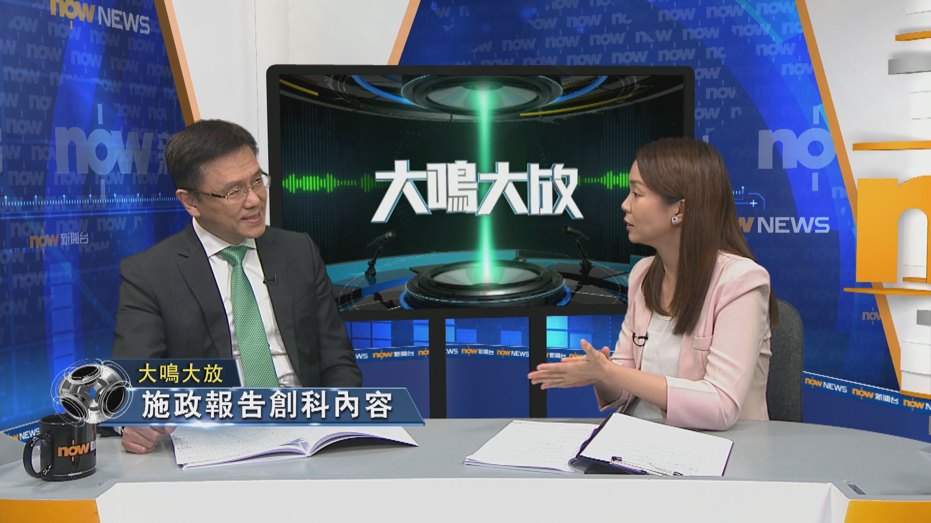 【大鳴大放】施政報告創科內容(二)