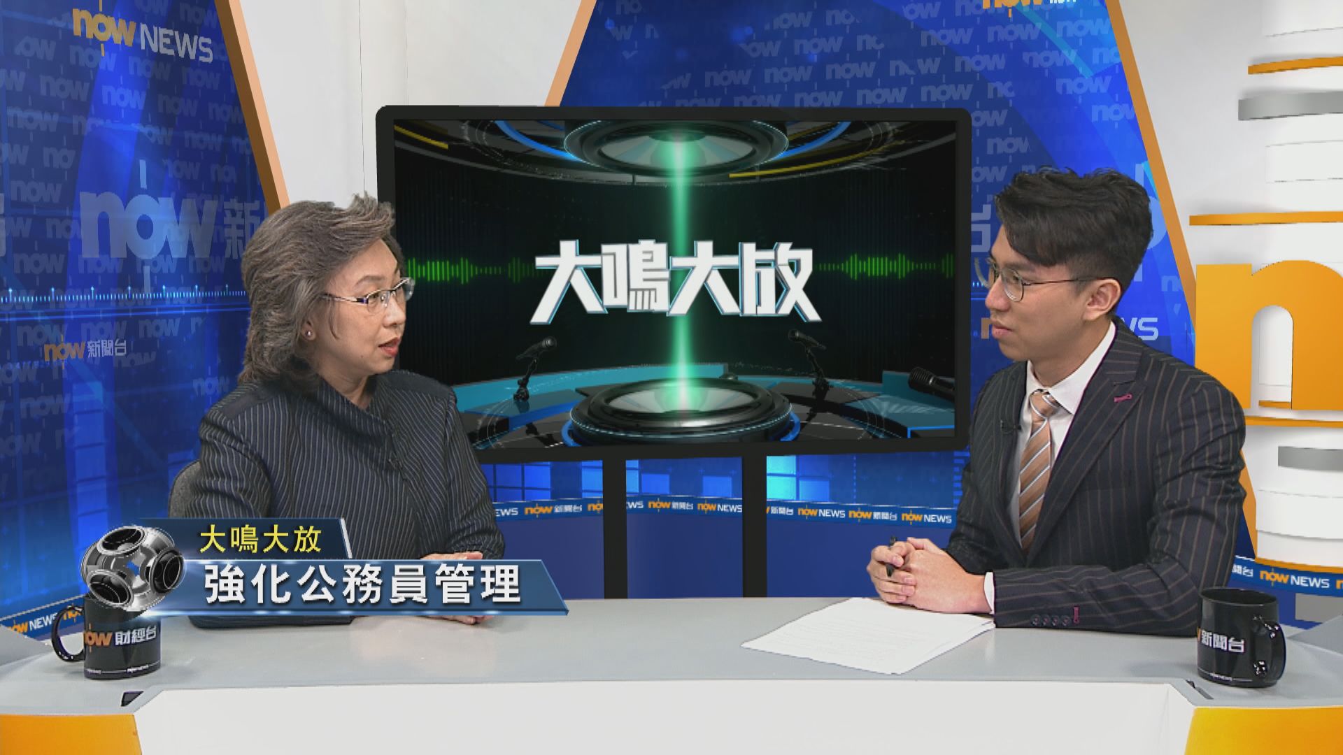 【大鳴大放】強化公務員管理(二)