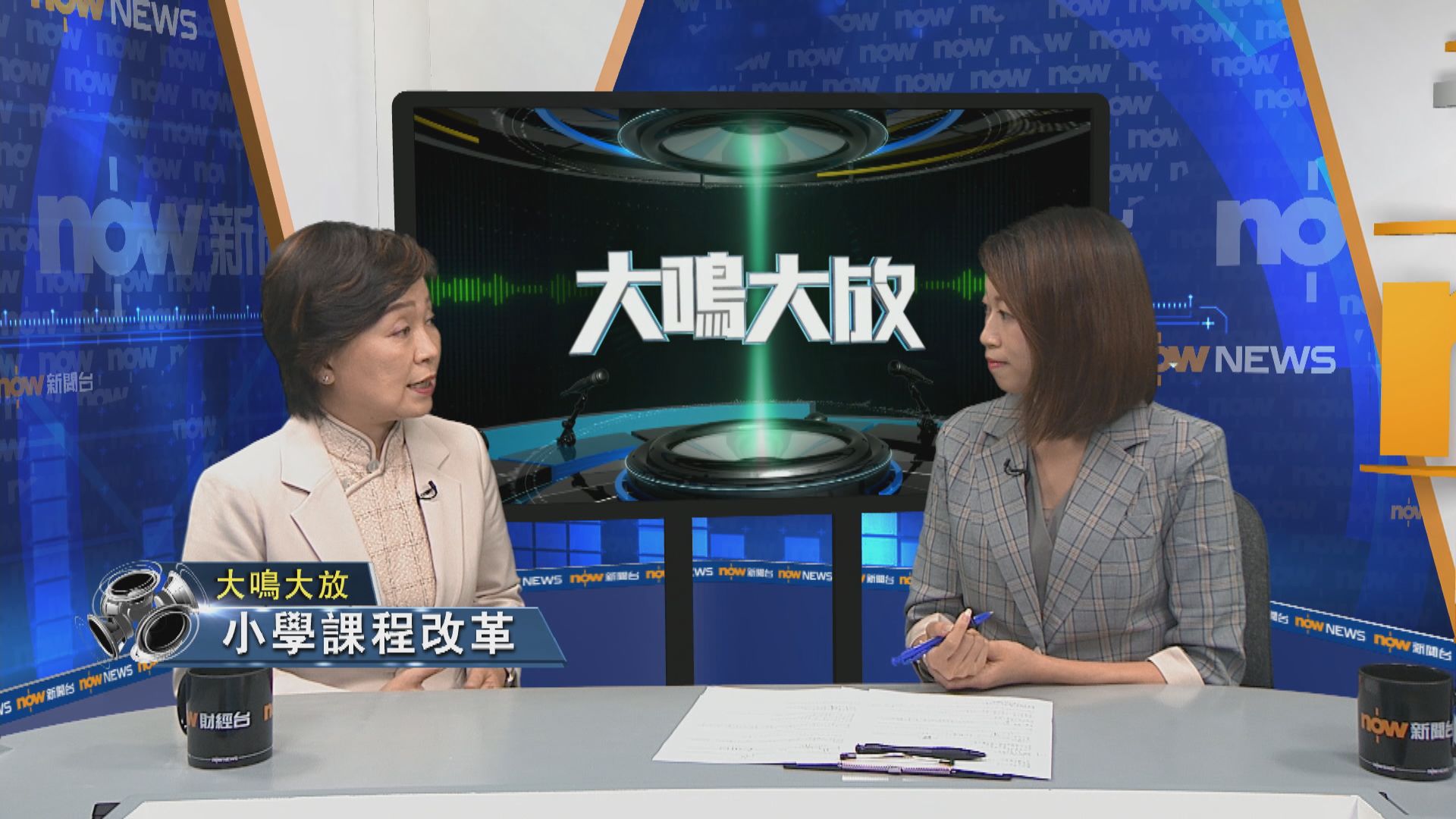 【大鳴大放】國民教育與小學課程改革(二)