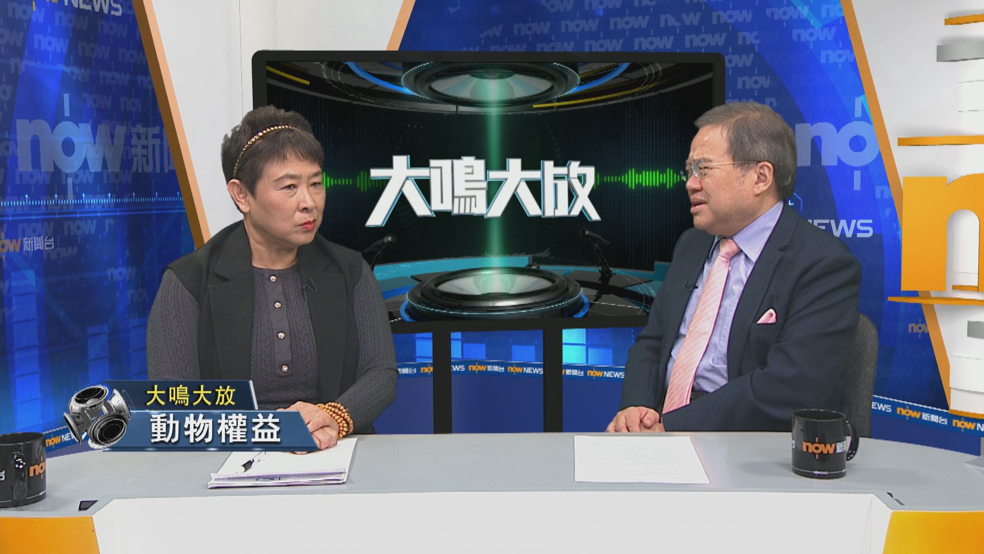 【大鳴大放】動物權益(一)