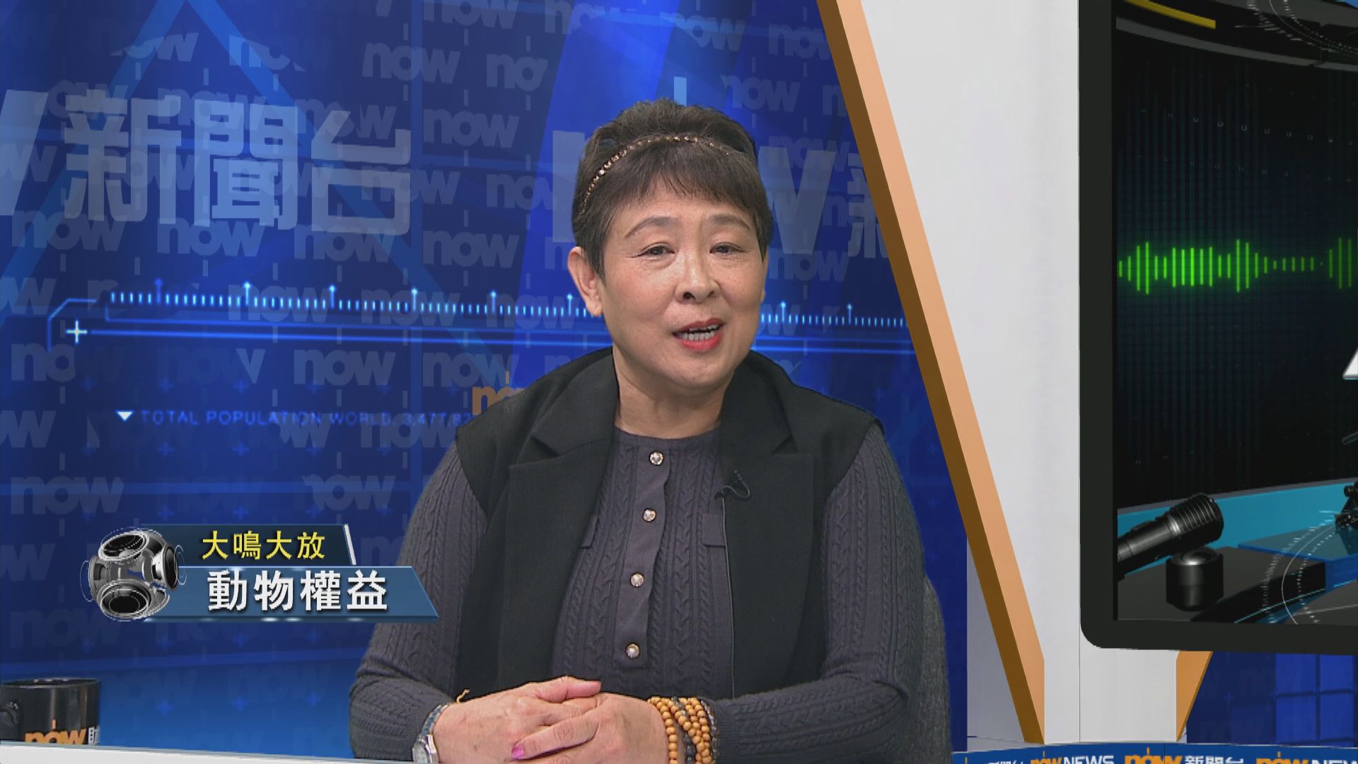 【大鳴大放】動物權益(二)