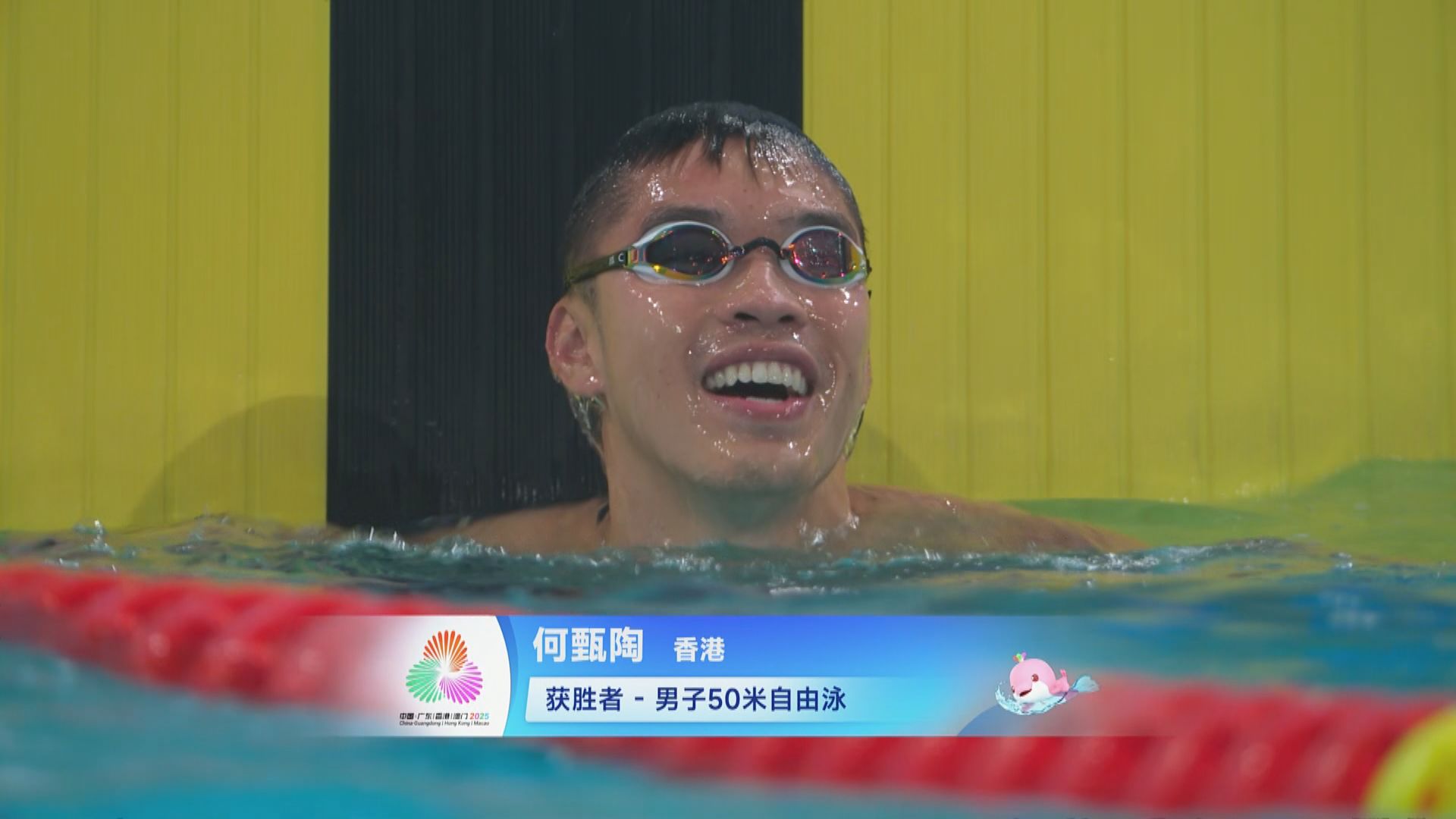 何甄陶全運會男子50米自由泳決賽奪冠一鍵重溫