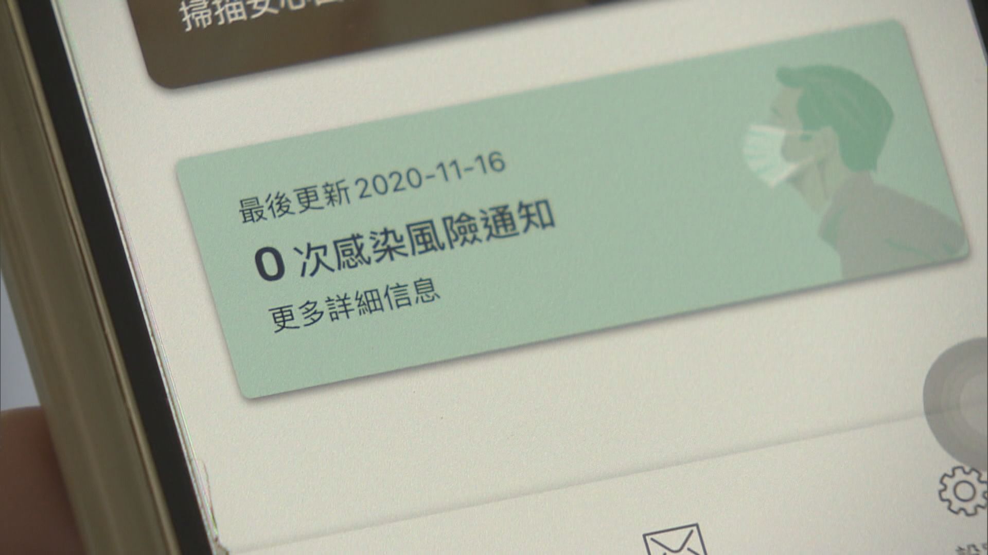 政府嚴格執行用「安心出行」　社協憂露宿者無智能電話影響生活