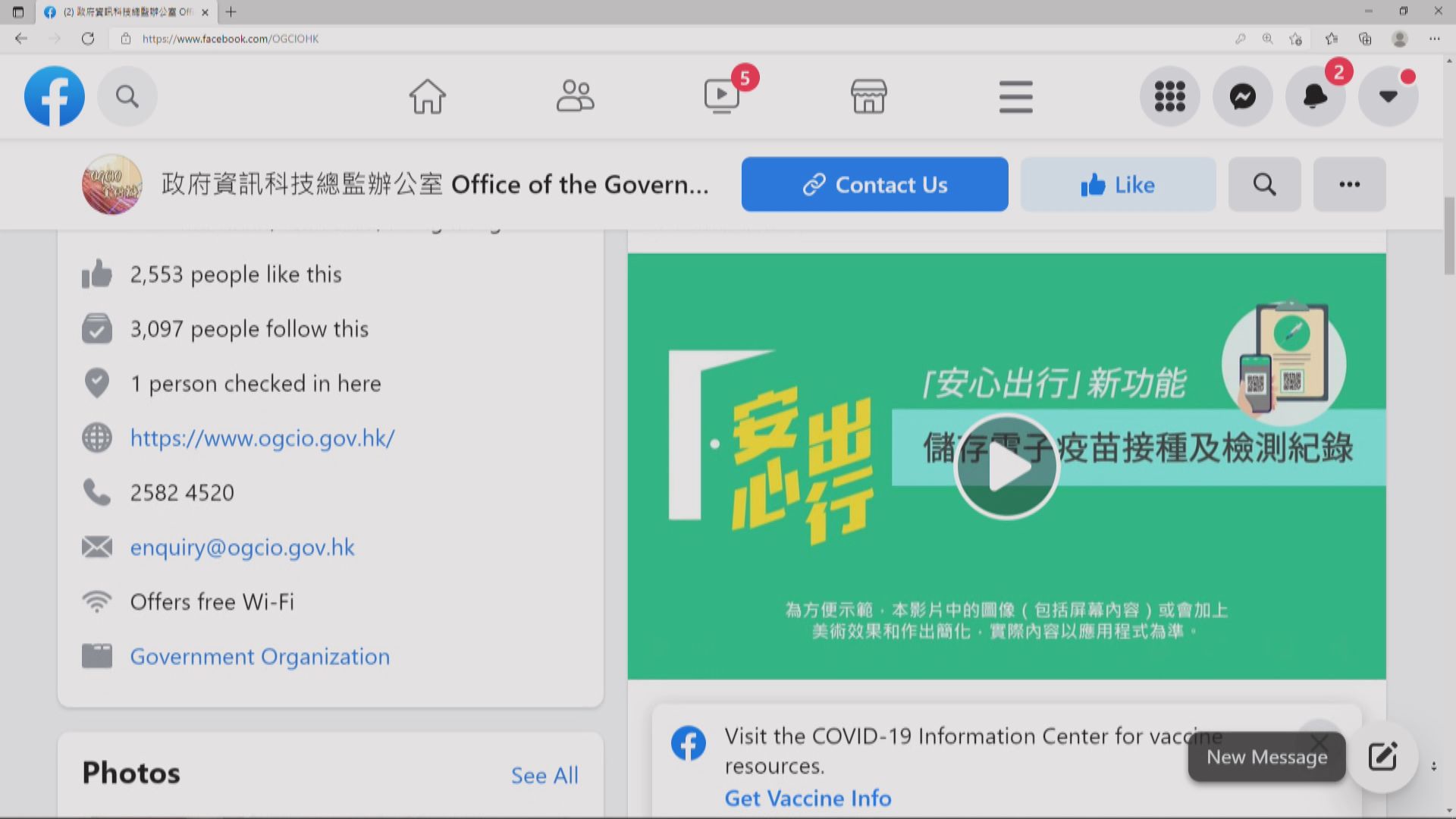 資科辦承辦商誤洩數百名查詢人士電郵地址
