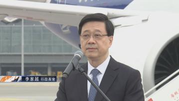 【足本全片】政府就C919及ARJ21客機訪港舉行歡迎儀式