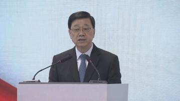 足本全片｜李家超、周霽在抗戰勝利80周年展覽開幕禮致辭