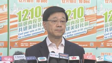 【足本全片】李家超投票後見記者