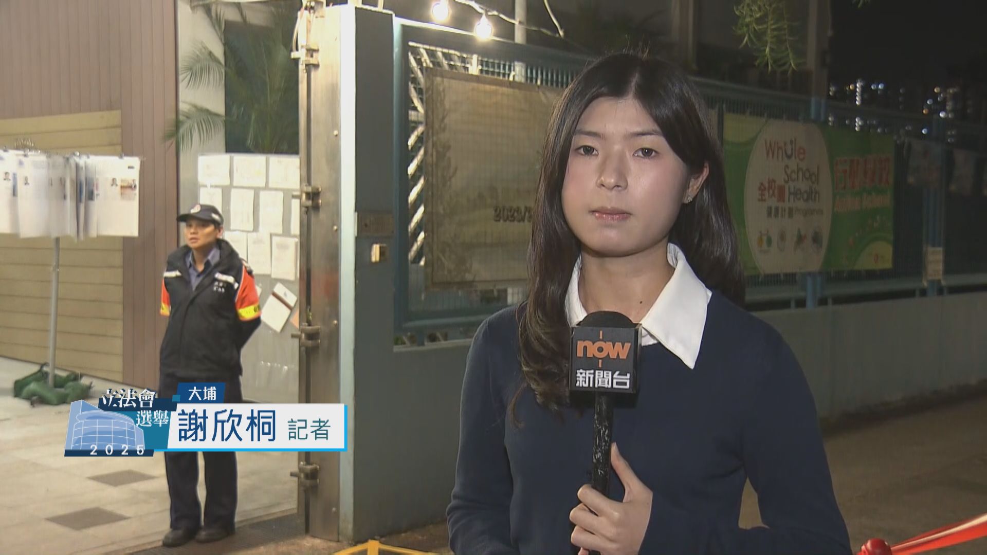 大埔直擊｜涵蓋宏福苑居民票站　深夜投票選民明顯減少