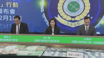 【原片】海關破140億元特大洗黑錢案