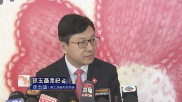 足本全片｜孫玉菡談尚苑中菜廳請外勞違規事件