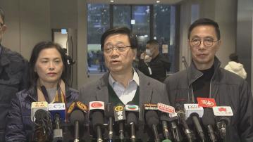 【足本全片】李家超見記者