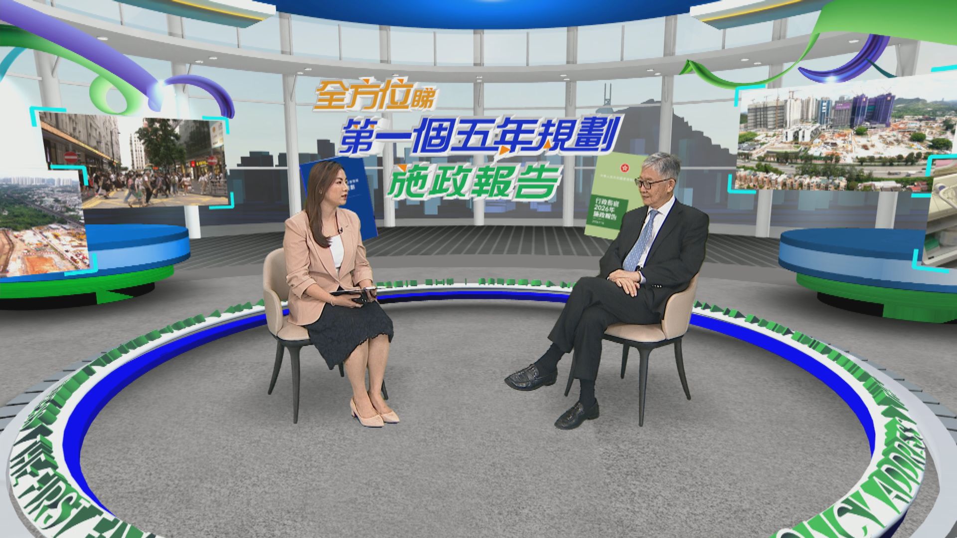 全方位睇規劃施政｜房屋、樓市與北都發展(二)