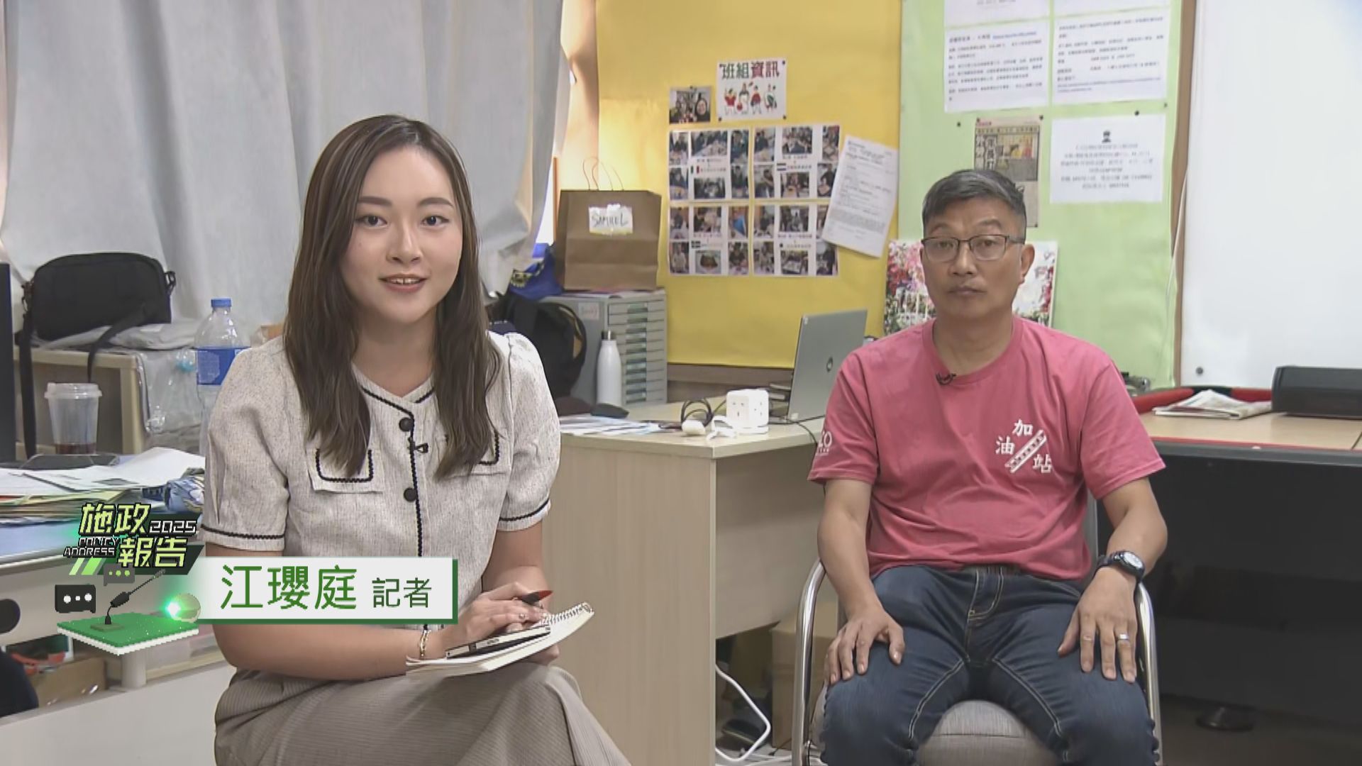 時事全方位｜全方位睇施政：福利政策(二)